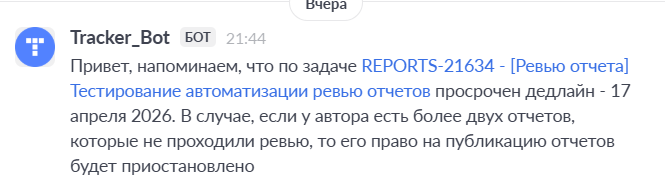 Напоминание в LOOP